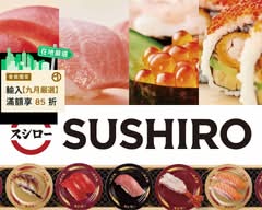 台灣壽司郎 土城日月光店