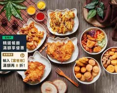 魔王狂爆雞排 草屯店