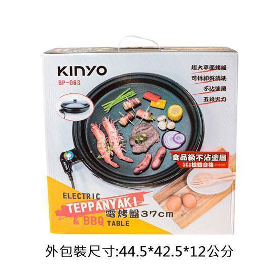KINYO電烤盤37cm#BP-063#792871000608