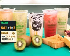 成功哲學鮮果茶飲總店