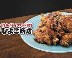 ひよこ商店 八王子店