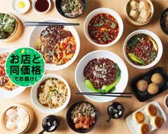 秦唐記 ビャンビャン麺（神保町店）