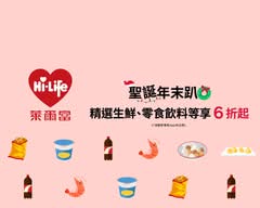 萊爾富4304湖口達成店