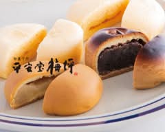 平安堂梅坪 サンリブ五日市店