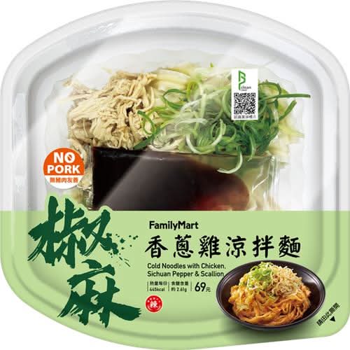全家 椒麻香蔥雞涼拌麵