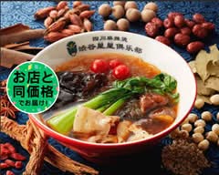 【激ウマ薬膳！】四川麻辣湯（マーラータン）池袋本店