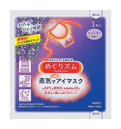 めぐりズムアイマスク≪ラベンダー≫(1枚)