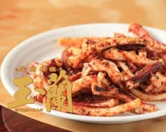 北京料理 玉蘭　Peking Cuisine Gyokuran	
