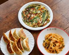 【麻辣工坊】青山餃子房 北綾瀬店