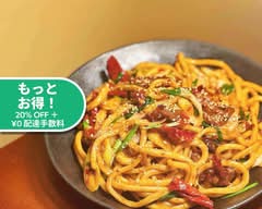 天山見 新疆料理halal