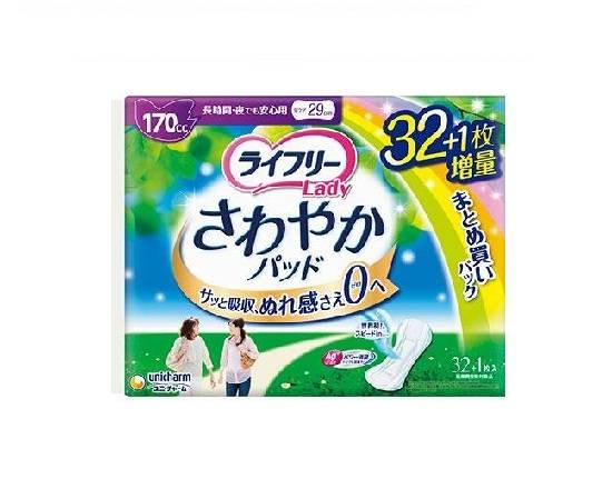 358123：ライフリー さわやかパッド 女性用 長時間夜でも安心用 32枚