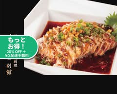 本格四川料理 麻辣先生 飯田橋店