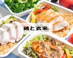 鶏と玄米。 久米川店 byチキンと野菜と玄米。