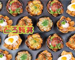 【とろ豚丼】大盛無料中