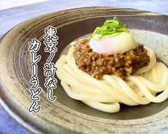 東京汁なしカレーうどん 吉奈 錦糸町店/TOKYOSHIRUNASHIKAREUDONYOSHINA