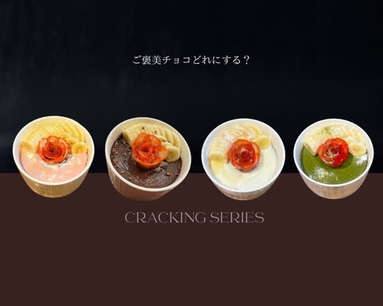 アサイーボウル専門店Hills Bowl （ヒルズボウル）恵比寿