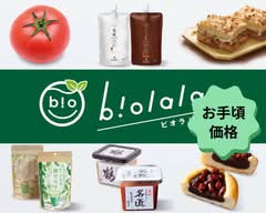 ｂ！ｏｌａｌａ ワン・フクオカ・ビルディング店  biolala ONE FUKUOKA BLDG P