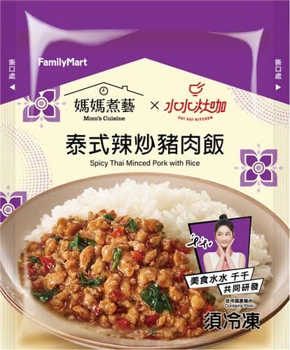 水水灶咖﹘泰式辣炒豬肉飯