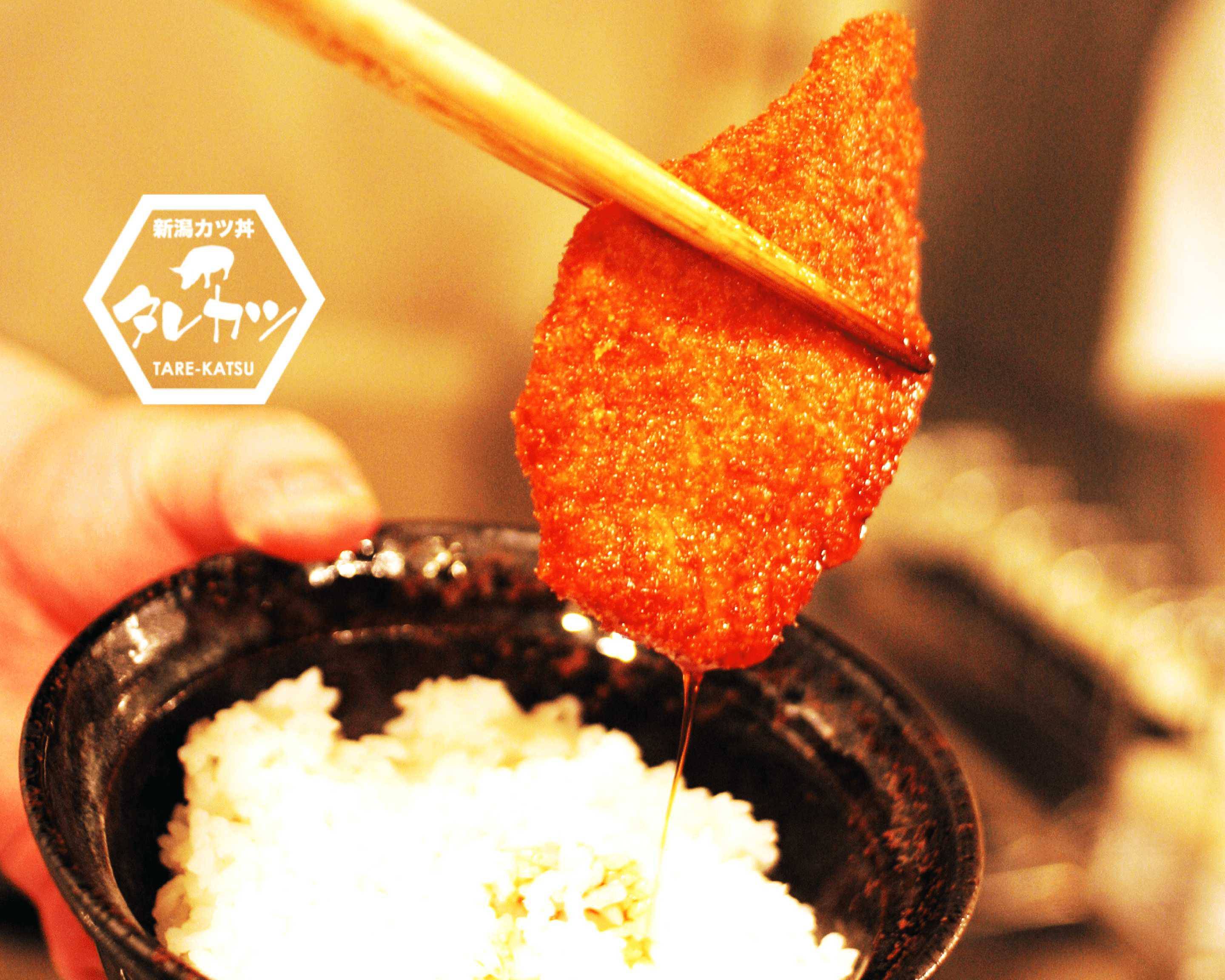 新潟カツ丼タレカツ 日比谷店 Niigata-Katsudon Tarekatsu