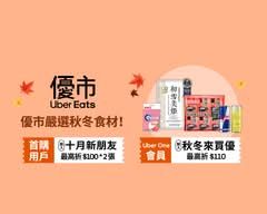 Uber Eats 優市 南屯店