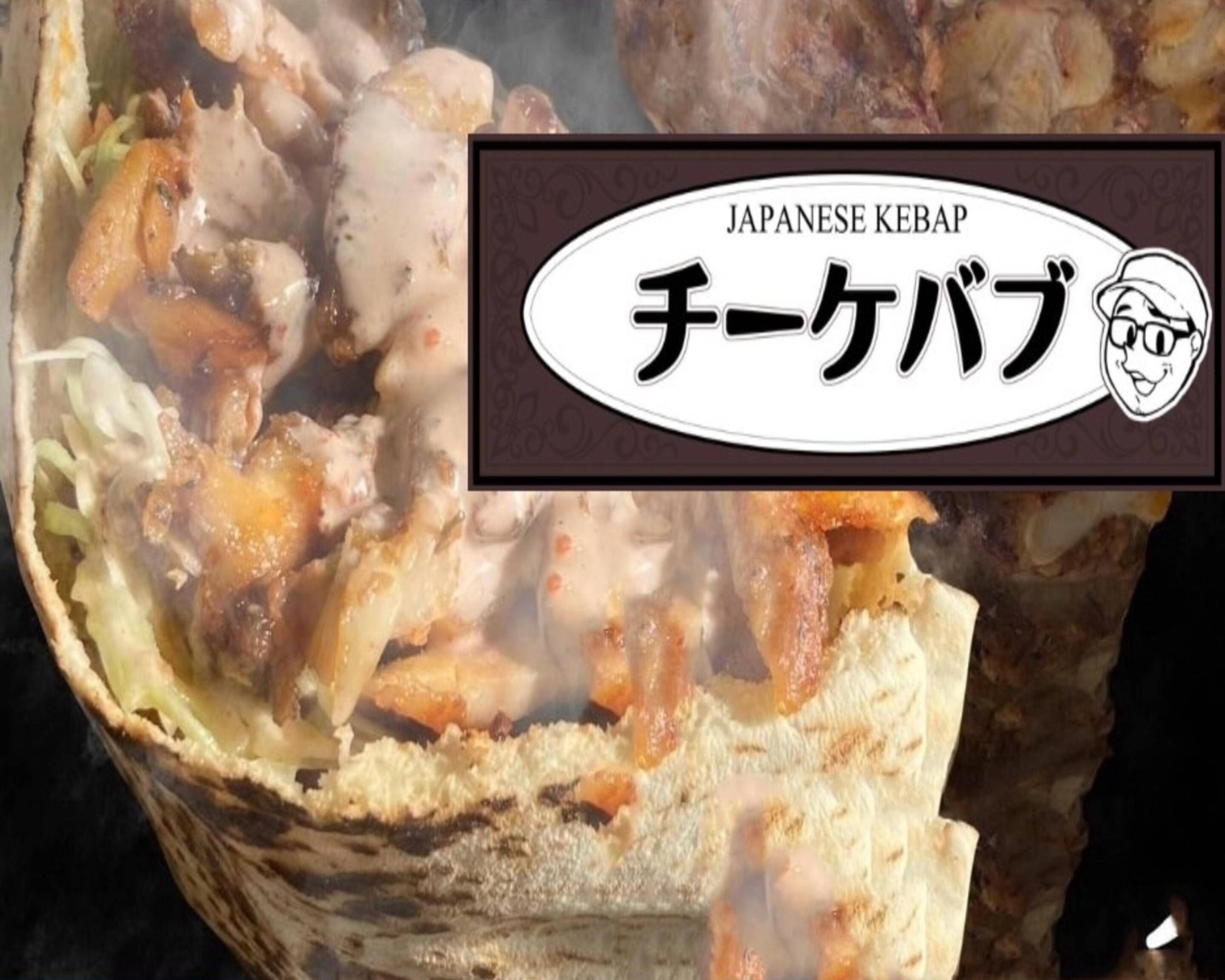 チーケバブ塩釜口店 chikebabushiogamaguchitenのデリバリー