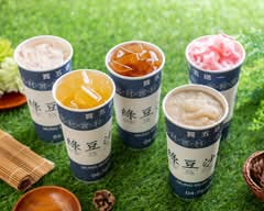 普樂飲品達人 綠豆沙專賣 和美店