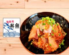 海鮮丼　丼魚
