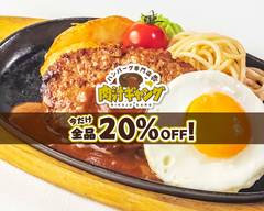 グリルハンバーグ 肉汁ギャン��グ 三宮店 　NIKUJIRU GANG grilled hamburger steak restaurant