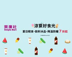 美廉社 內湖金龍店