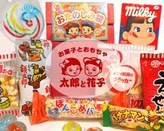 駄菓子と玩具の太郎と花子 /  TARO-TO-HANAKO sweets and toys