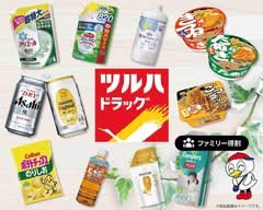 ツルハドラッグ 宇都宮不動前店
