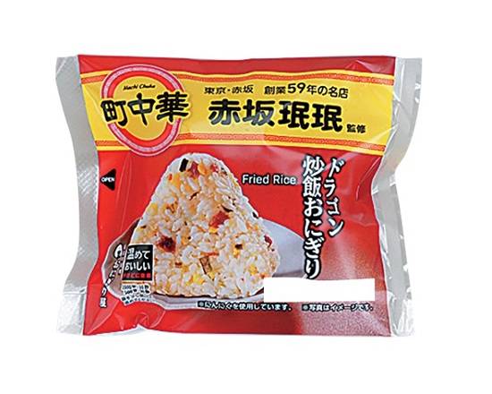 【おにぎり】ドラゴン炒飯おにぎり*