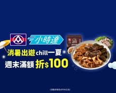 全聯福利中心 金門金湖