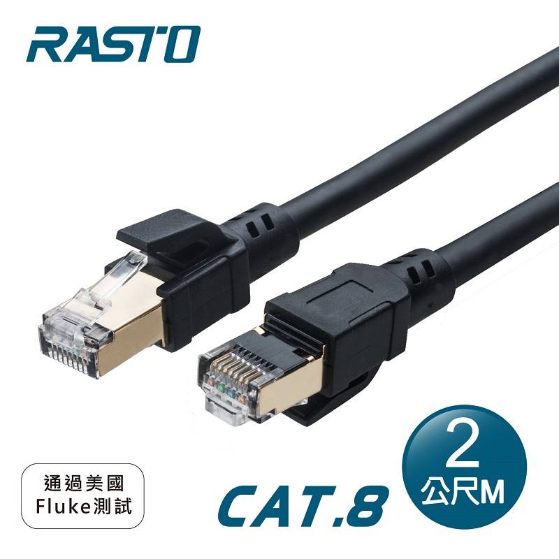 RASTO REC16 極速Cat8鍍金接頭網路線2M <1PC個 x 1 x 1PC個> @45#4711100843393