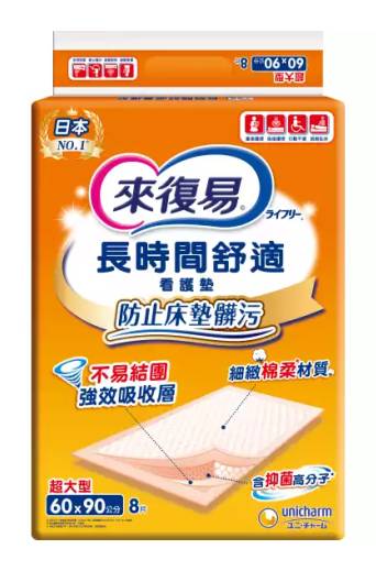 來復易-看護墊60cm*90cm 8片 #170034