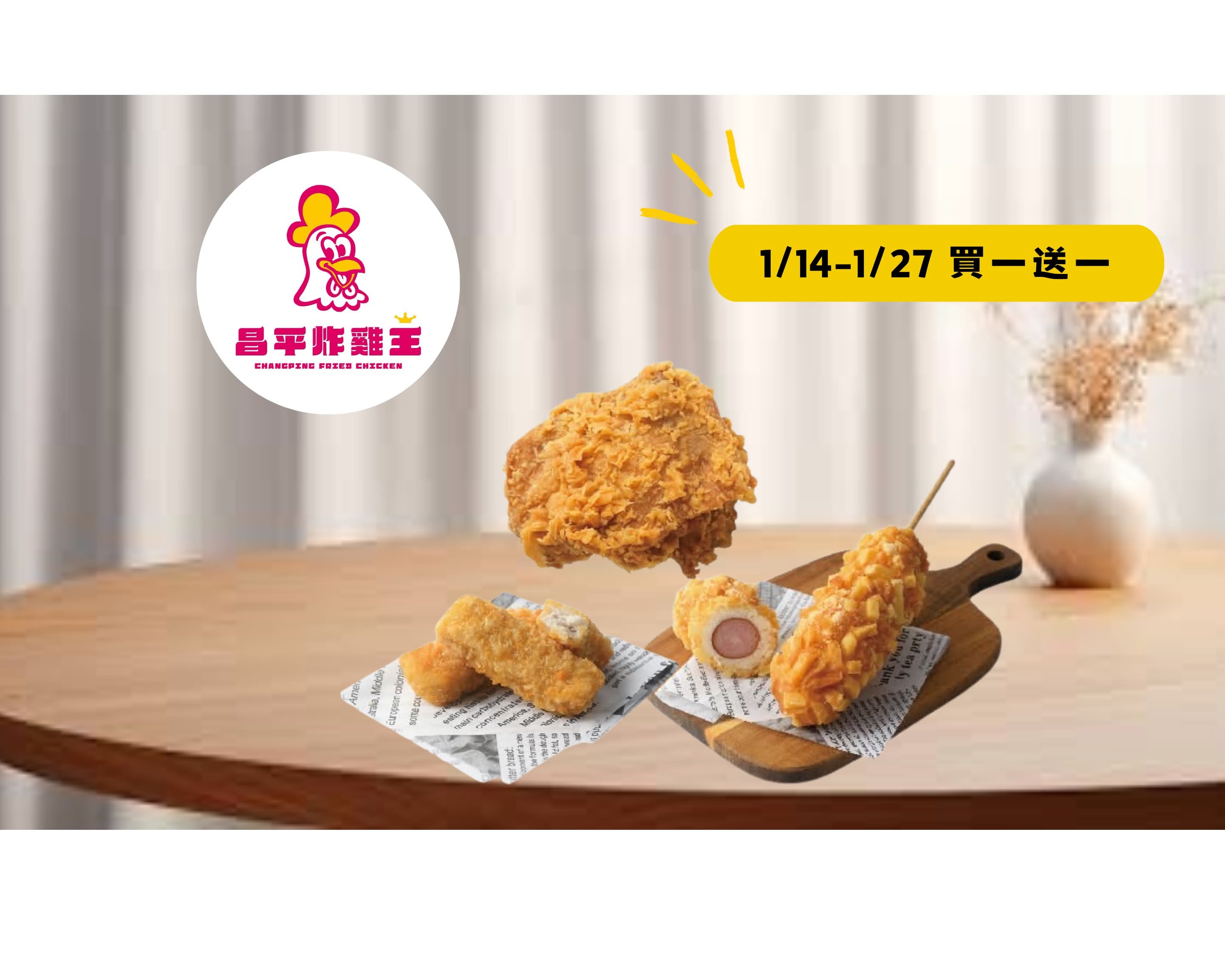 昌平炸雞王新興復興店的菜單和價目表| 高雄外送| Uber Eats