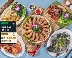 蝦威夷活蝦現炒餐廳