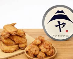 フジヤ食肉店　FUZIYASYOKUHIKU