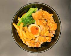 鶏丼・から揚げ 鶏然り　Chicken bowl・Fried chicken Torishikari