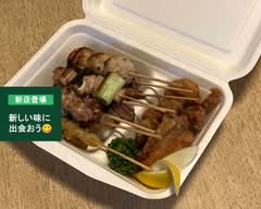 地鶏料理　貴