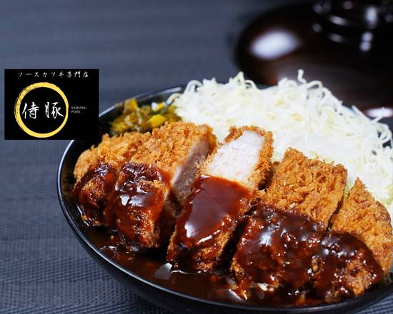 熟成とんかつ 侍豚 西麻布店 Samurai Porkのデリバリー | メニューを