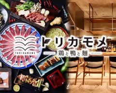 トリカモメ 池下店