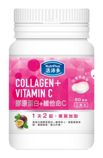 活沛多 膠原蛋白+維他命C口嚼錠 50錠