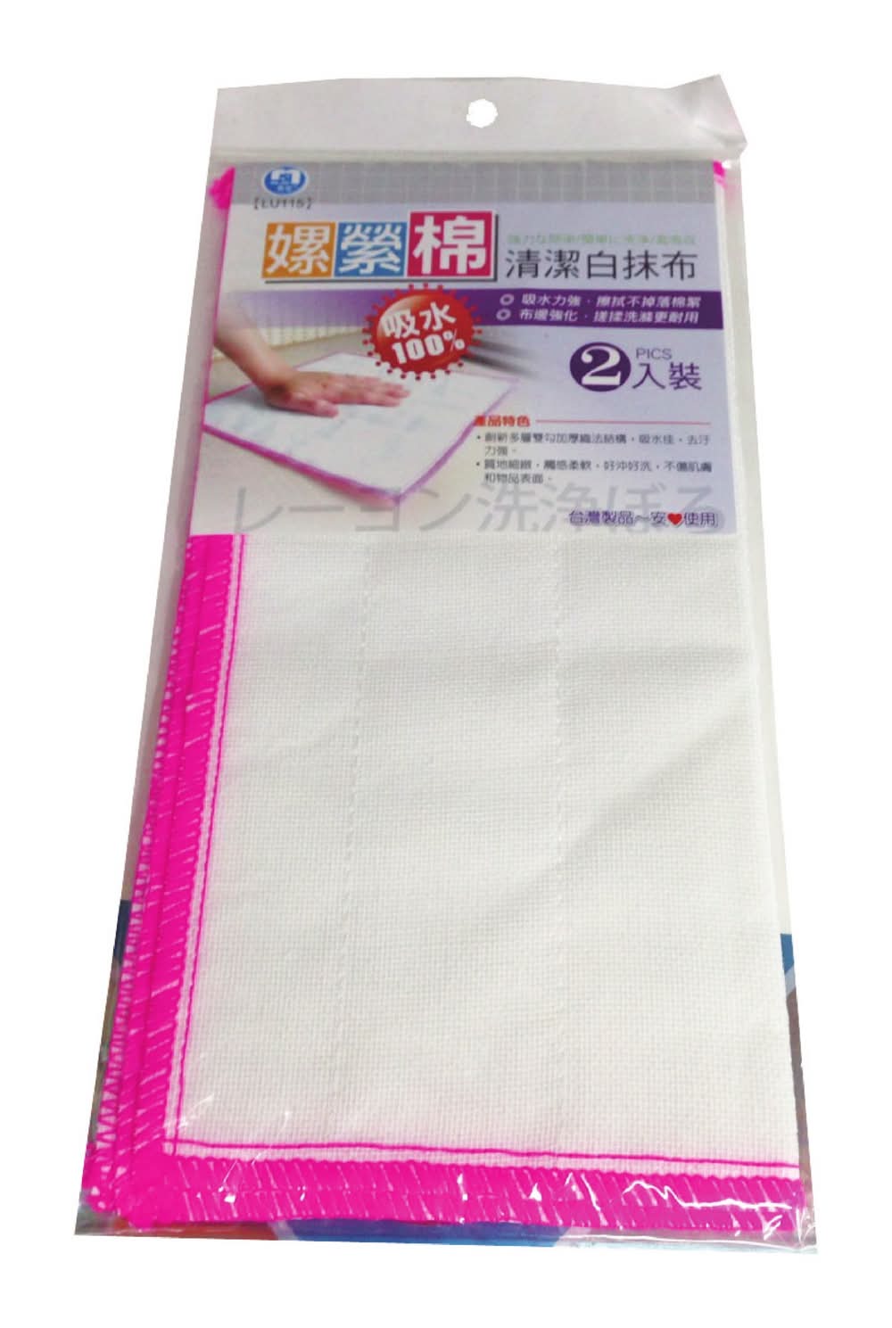 清潔白抹布 (2 入)