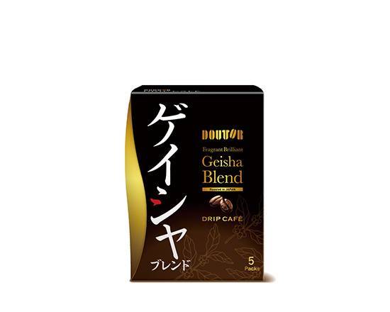 ドリップカフェ5PK・香り華やぐゲイシャブレンド