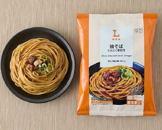 ◎LW 油そば にんにく酢付き