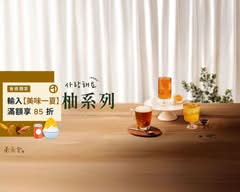 茶湯會 新店大坪林店