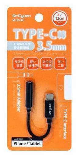 TYPE-C轉3.5mm耳機音源轉接線12cm#SC-3CL14#4712106859142