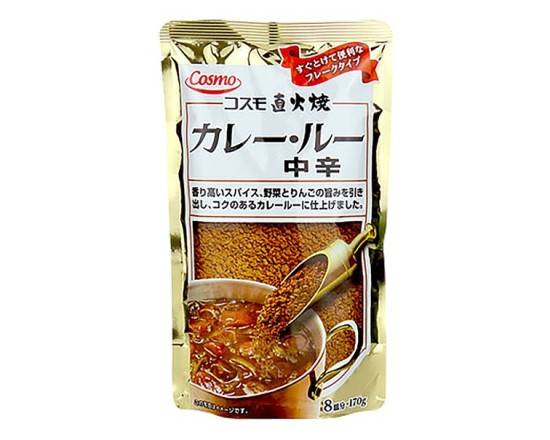 コスモ　直火焼カレールー中辛　170g　J-185