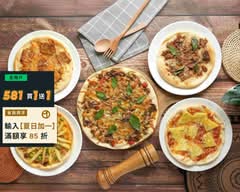 翔龍蔬食手作披薩 Vegetarian Pizza